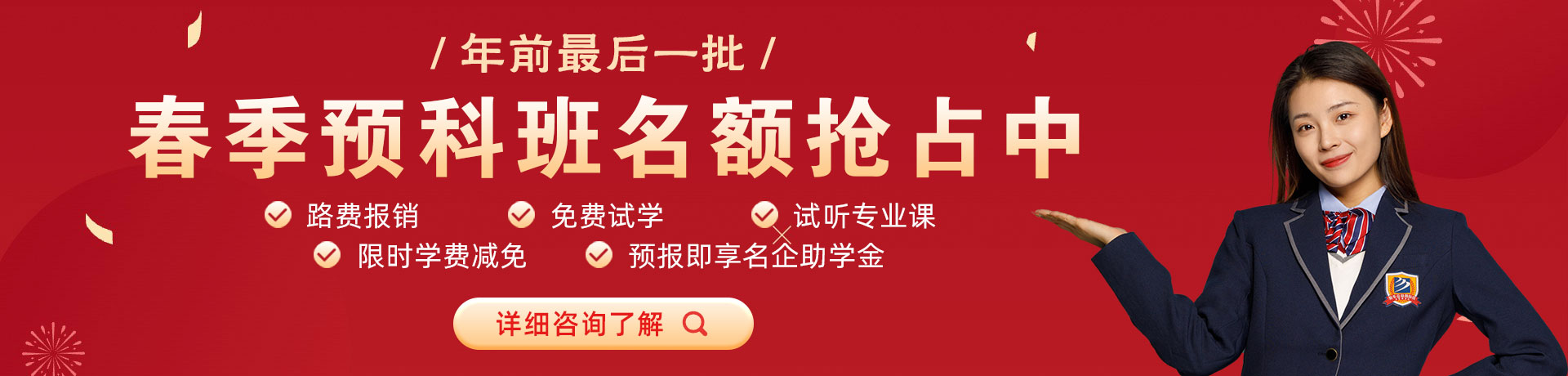 插逼逼视频无码春季预科班名额抢占中